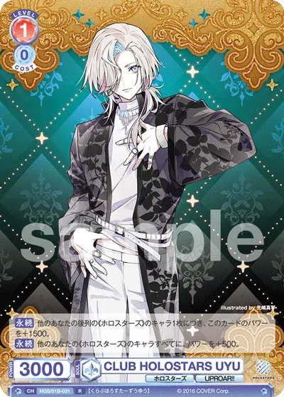 CLUB HOLOSTARS UYU (R) — alternate art