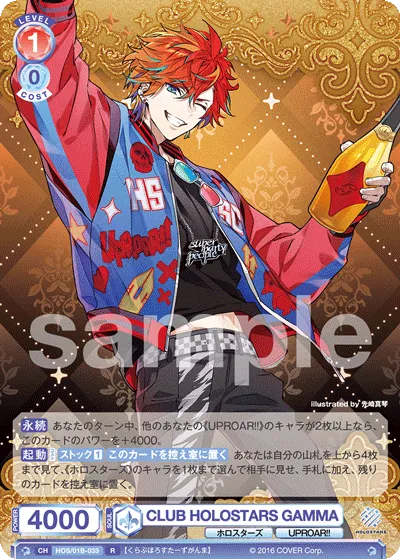 CLUB HOLOSTARS GAMMA