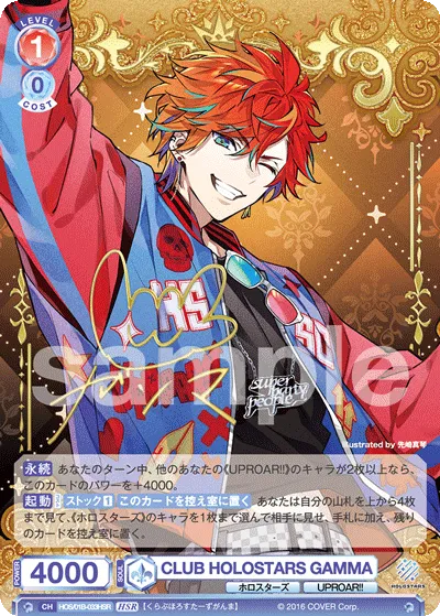 CLUB HOLOSTARS GAMMA (HSR) — alternate art