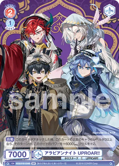 Arabian Nights UPROAR!! (BR) — alternate art