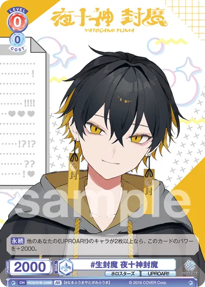 # Raw Fuma Yotogami Fuma (BR) — alternate art