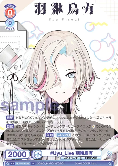 #Uyu_Live Hatsugi Karasuyu