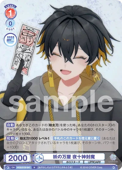 Yorozuya Yatogami Fuma
