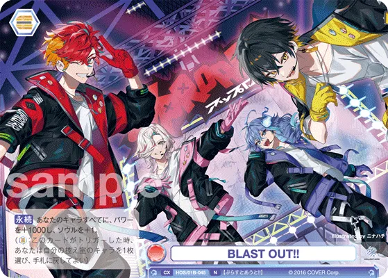 BLAST OUT!!