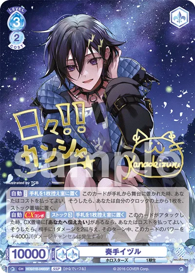 Player Izuru