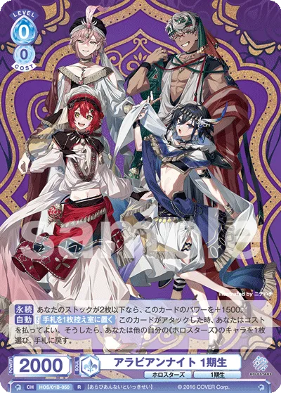 arabian nights 1st generation (R) — alternate art