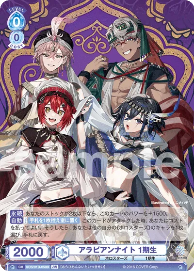 arabian nights 1st generation