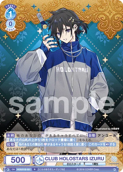 CLUB HOLOSTARS IZURU