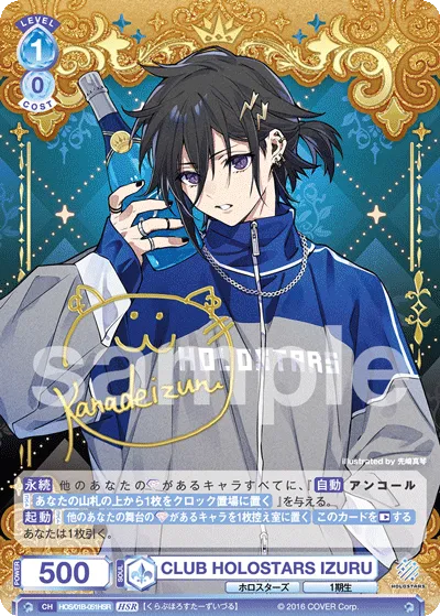 CLUB HOLOSTARS IZURU (HSR) — alternate art
