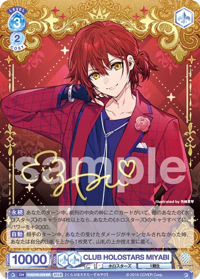 CLUB HOLOSTARS MIYABI (HSR) — alternate art