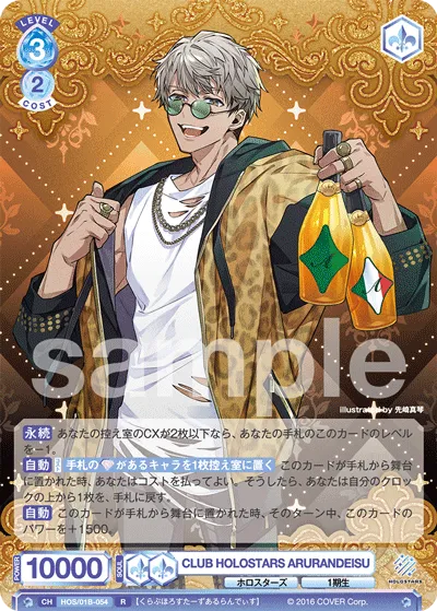 CLUB HOLOSTARS ARURANDEISU