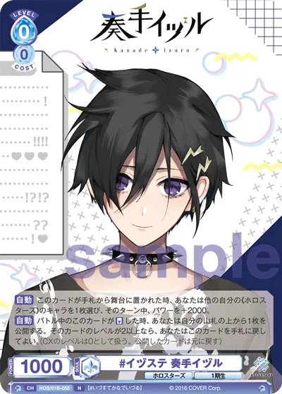 #Izuste Player Izuru (N) — alternate art
