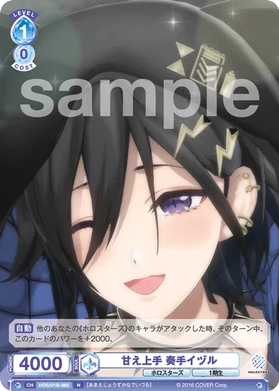 Sweet player Izuru