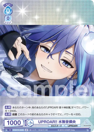 UPROAR!! Rinou Mizunase (BR) — alternate art