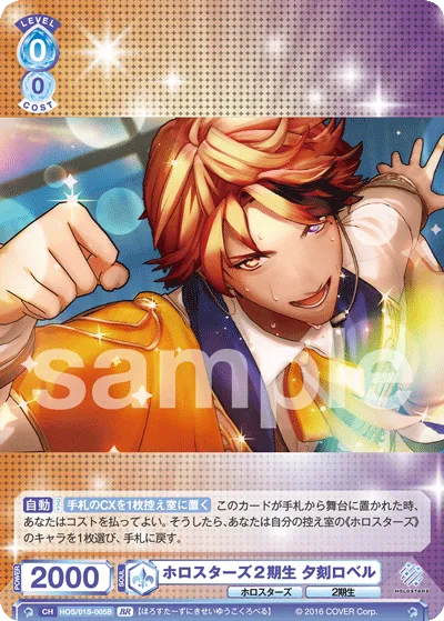 Holostars 2nd generation Yugorobel (BR) — alternate art