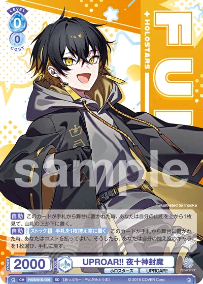 UPROAR!! Yotogami Fuma
