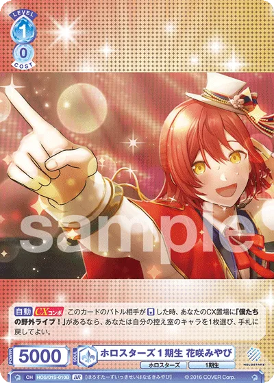 Holostars 1st generation Miyabi Hanasaki (BR) — alternate art