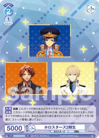 Holostars 2nd generation