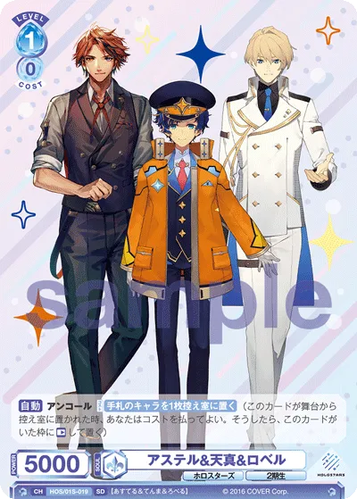 Astell & Tenshin & Robel (SD) — alternate art