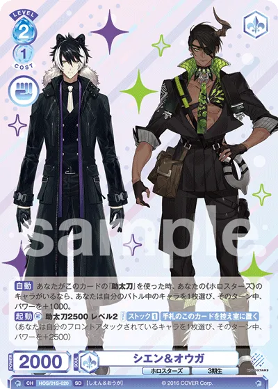 Cien & Ogre (SD) — alternate art