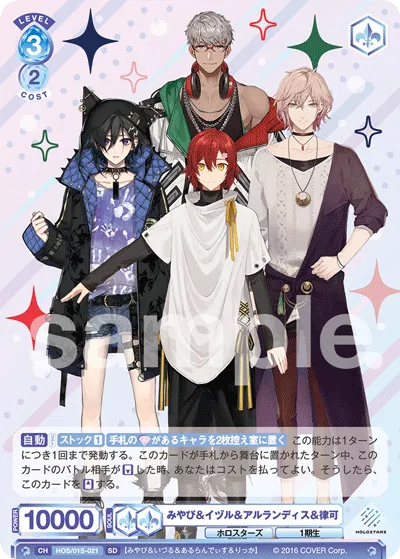 Miyabi & Izuru & Arlandis & Ritsuka