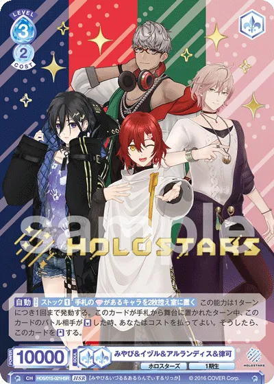 Miyabi & Izuru & Arlandis & Ritsuka (HSR) — alternate art