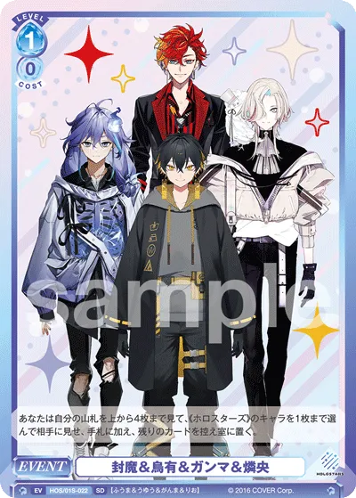 Fuma & Karasuyu & Gamma & Rinou