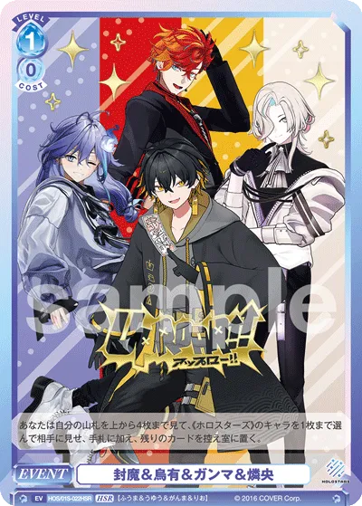 Fuma & Karasuyu & Gamma & Rinou (HSR) — alternate art