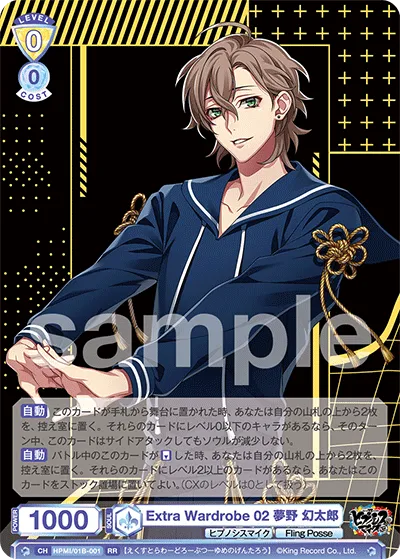 Extra Wardrobe 02 Gentaro Yumeno (RR) — alternate art