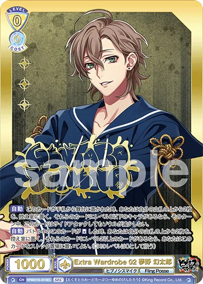 Extra Wardrobe 02 Gentaro Yumeno