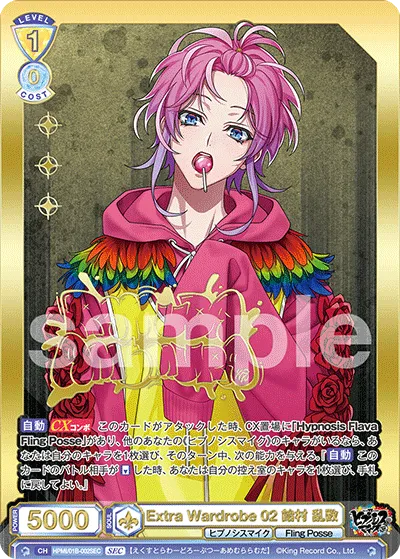 Extra Wardrobe 02 Amemura Random Number (SEC) — alternate art