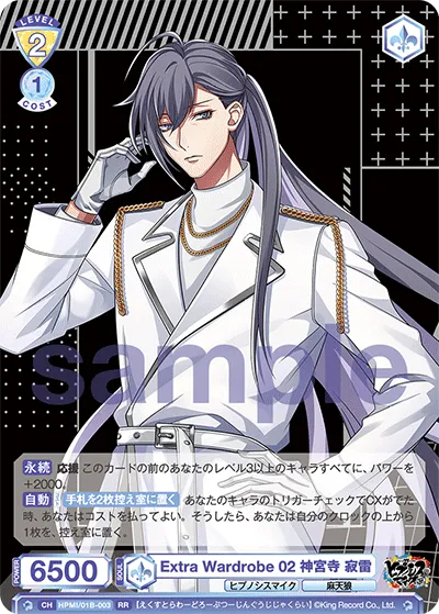 Extra Wardrobe 02 Jinguji Jakurai