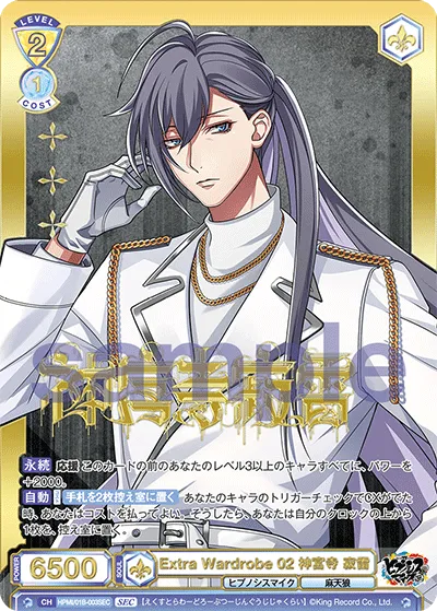 Extra Wardrobe 02 Jinguji Jakurai (SEC) — alternate art