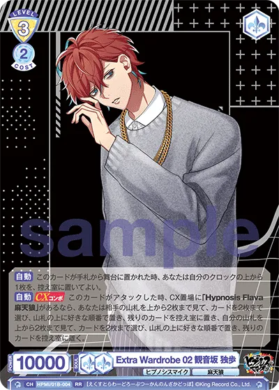 Extra Wardrobe 02 Doppo Kannonzaka
