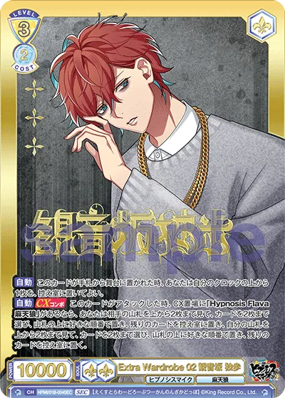 Extra Wardrobe 02 Doppo Kannonzaka (SEC) — alternate art