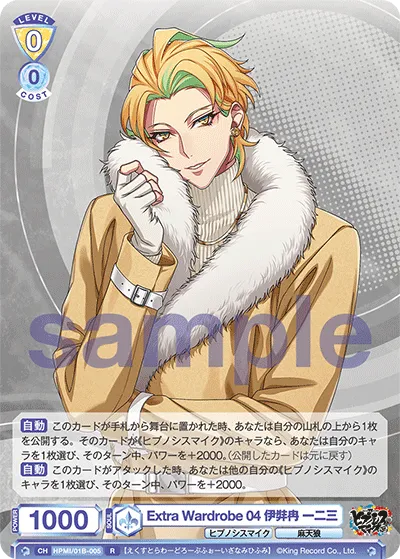 Extra Wardrobe 04 Hifumi Izanami (R) — alternate art