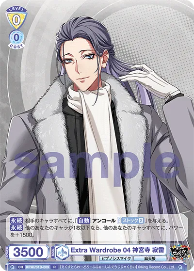 Extra Wardrobe 04 Jinguji Jakurai