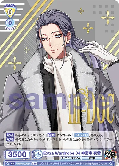 Extra Wardrobe 04 Jinguji Jakurai (SSP) — alternate art