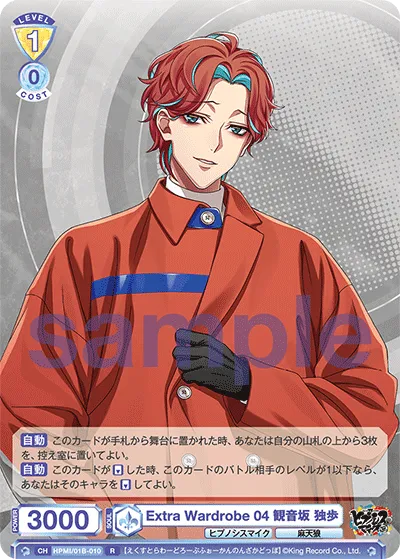 Extra Wardrobe 04 Doppo Kannonzaka