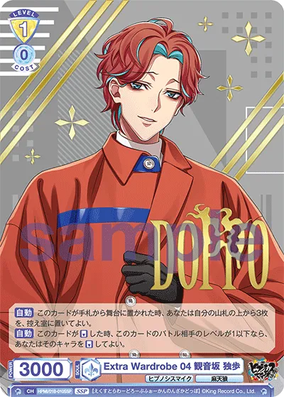 Extra Wardrobe 04 Doppo Kannonzaka (SSP) — alternate art