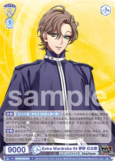 Extra Wardrobe 04 Gentaro Yumeno