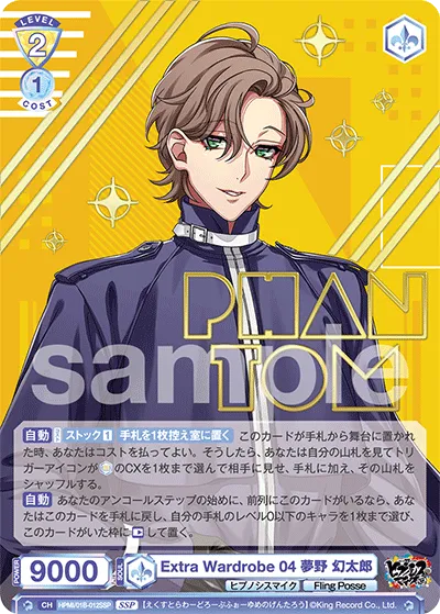 Extra Wardrobe 04 Gentaro Yumeno (SSP) — alternate art