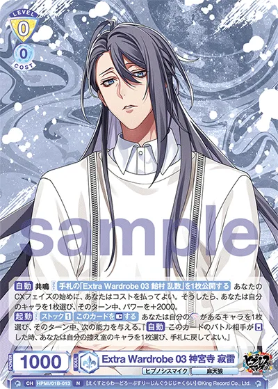 Extra Wardrobe 03 Jinguji Jakurai (N) — alternate art