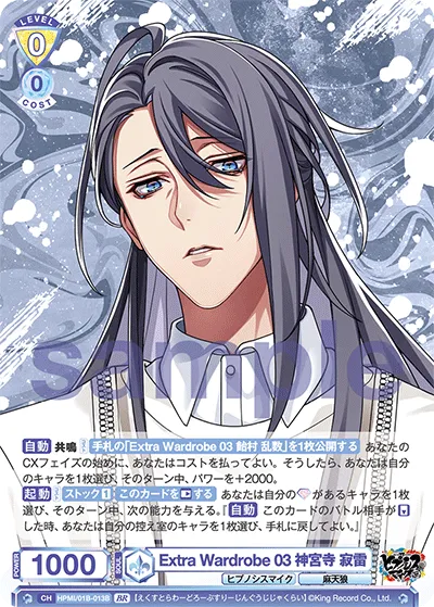 Extra Wardrobe 03 Jinguji Jakurai