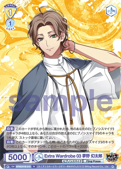 Extra Wardrobe 03 Gentaro Yumeno