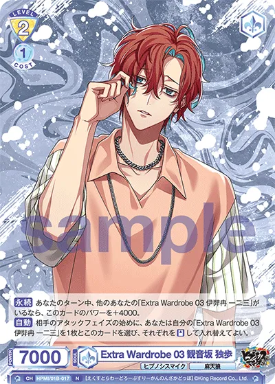 Extra Wardrobe 03 Doppo Kannonzaka