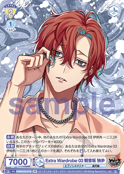 Extra Wardrobe 03 Doppo Kannonzaka (BR) — alternate art