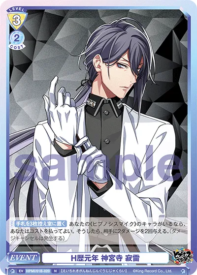 H calendar year 1 Jinguji Jakurai (N) — alternate art