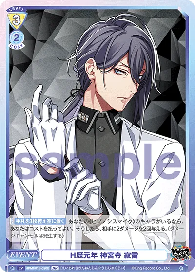 H calendar year 1 Jinguji Jakurai