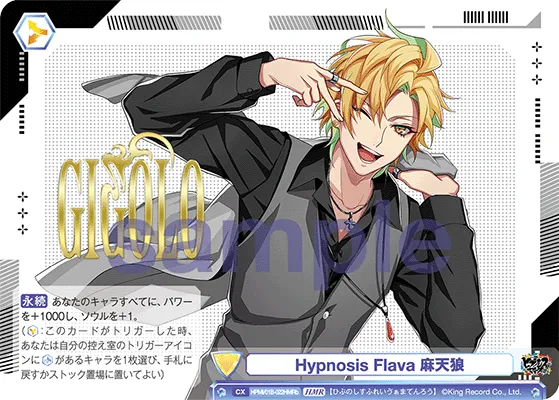 Hypnosis Flava Matenro (HMR) — alternate art